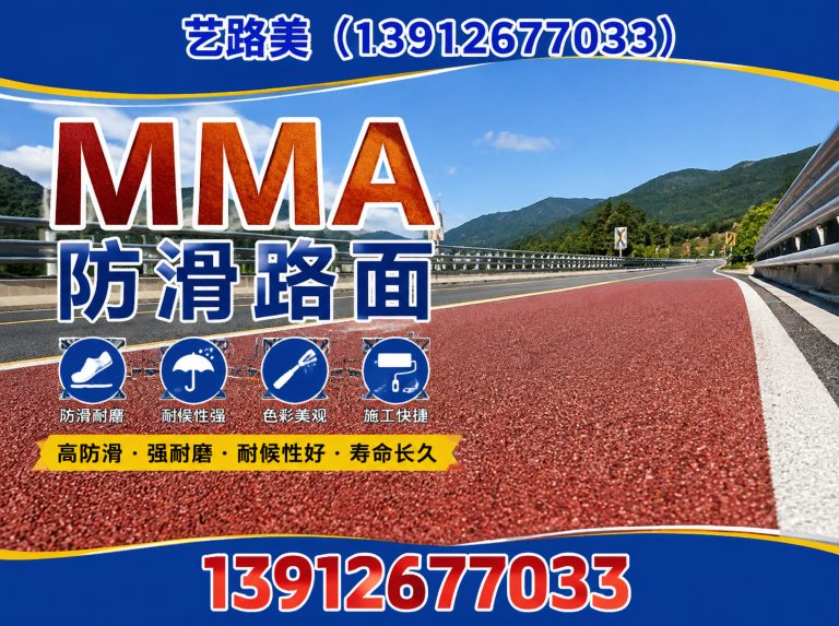 苏州工业园区彩浆封层展示图